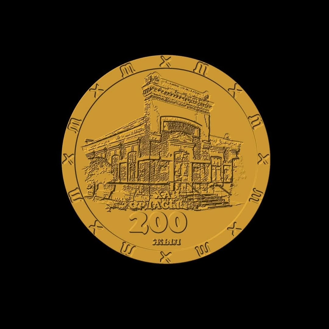 Хан Ордасы — 200 жыл мерейтойлық логотипі